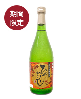 秋の新酒 ひやおろし