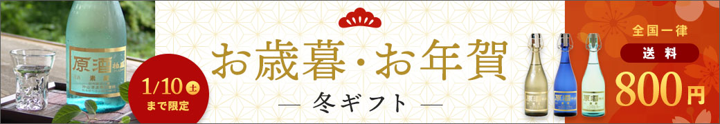 全国一律送料800円