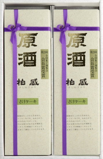 酒ケーキロング2本入りギフトセット