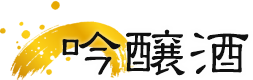 吟醸酒